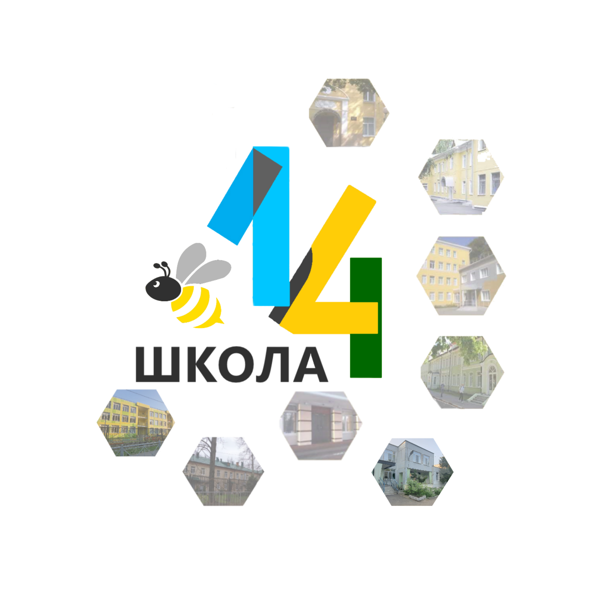 СОШ 14